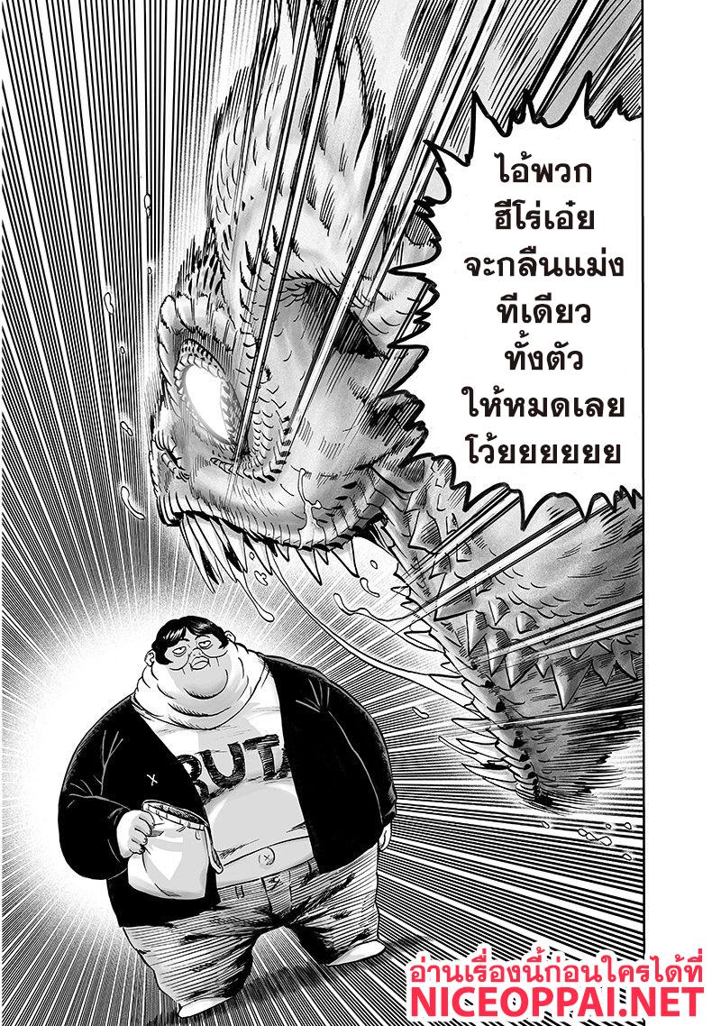 One Punch Man Chap 102 - Next Chap 103