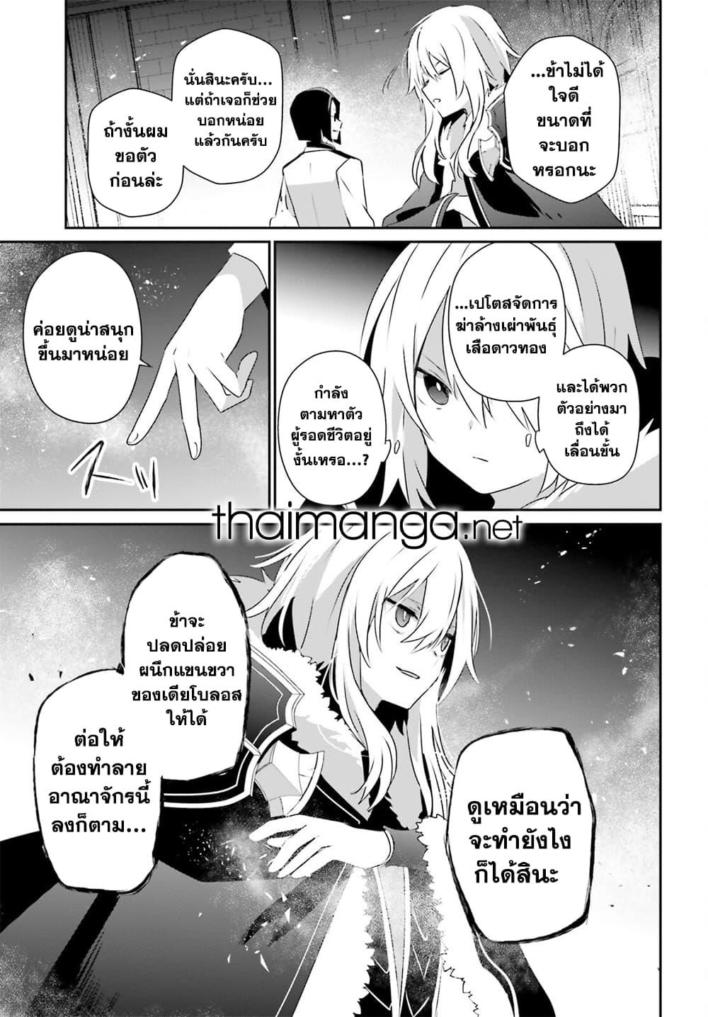Kage no Jitsuryokusha ni Naritakute! อยากเป็นพลังในเงามืด Chap 62 - Next Chap 63
