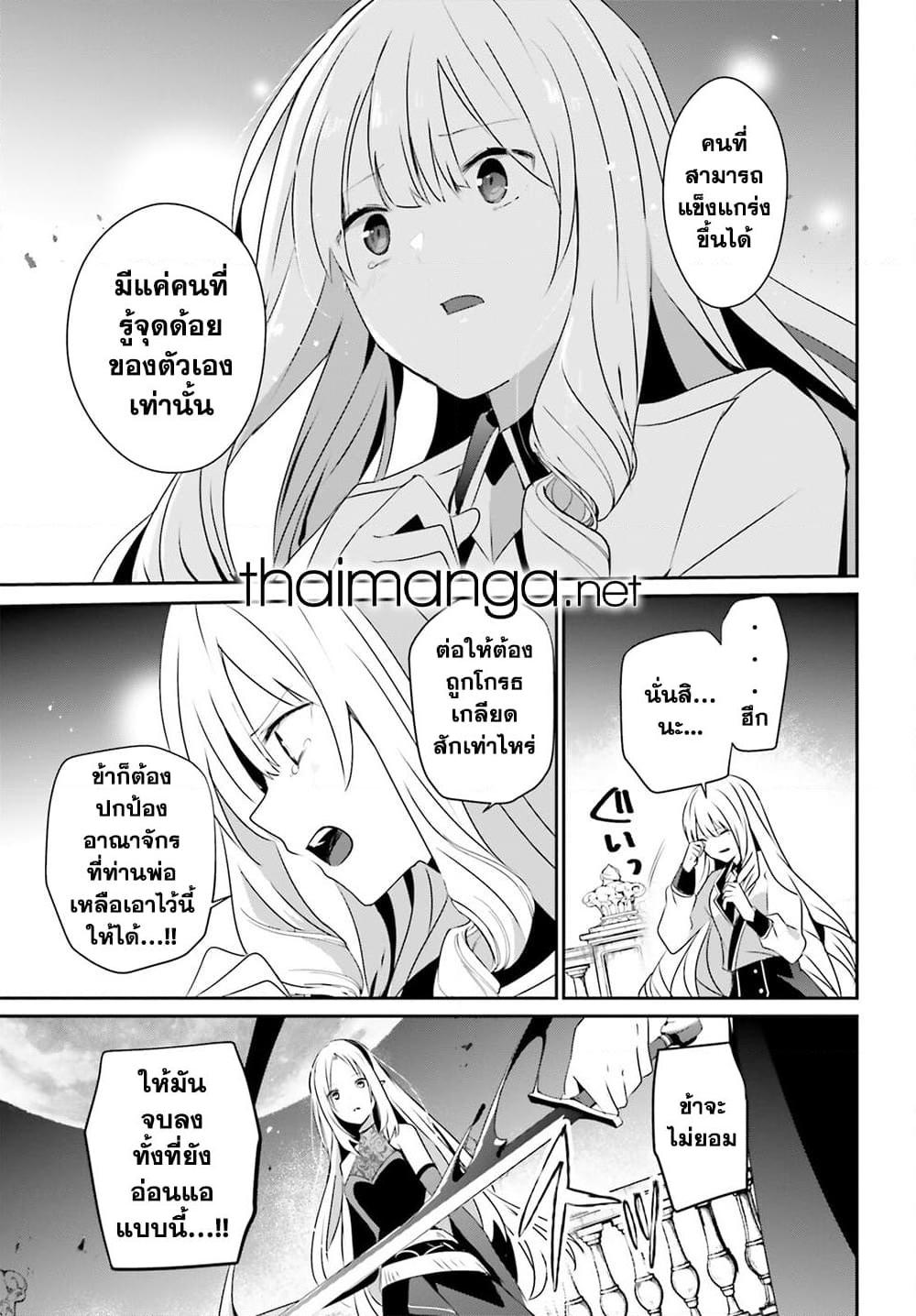 Kage no Jitsuryokusha ni Naritakute! อยากเป็นพลังในเงามืด Chap 62 - Next Chap 63