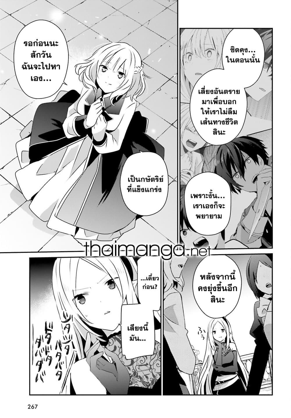 Kage no Jitsuryokusha ni Naritakute! อยากเป็นพลังในเงามืด Chap 62 - Next Chap 63