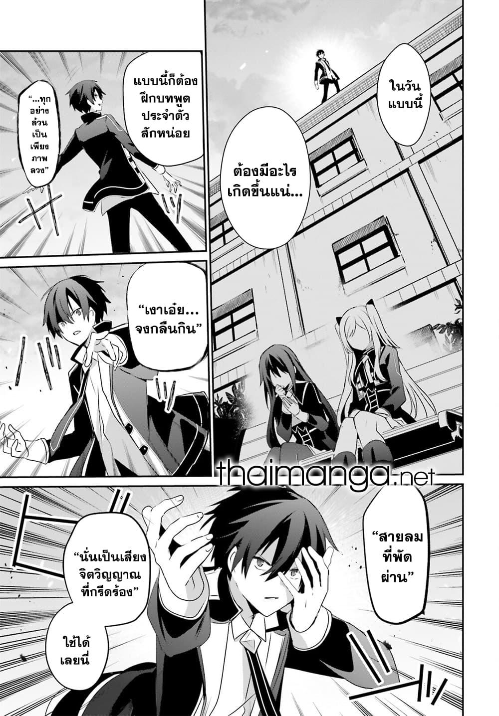 Kage no Jitsuryokusha ni Naritakute! อยากเป็นพลังในเงามืด Chap 62 - Next Chap 63