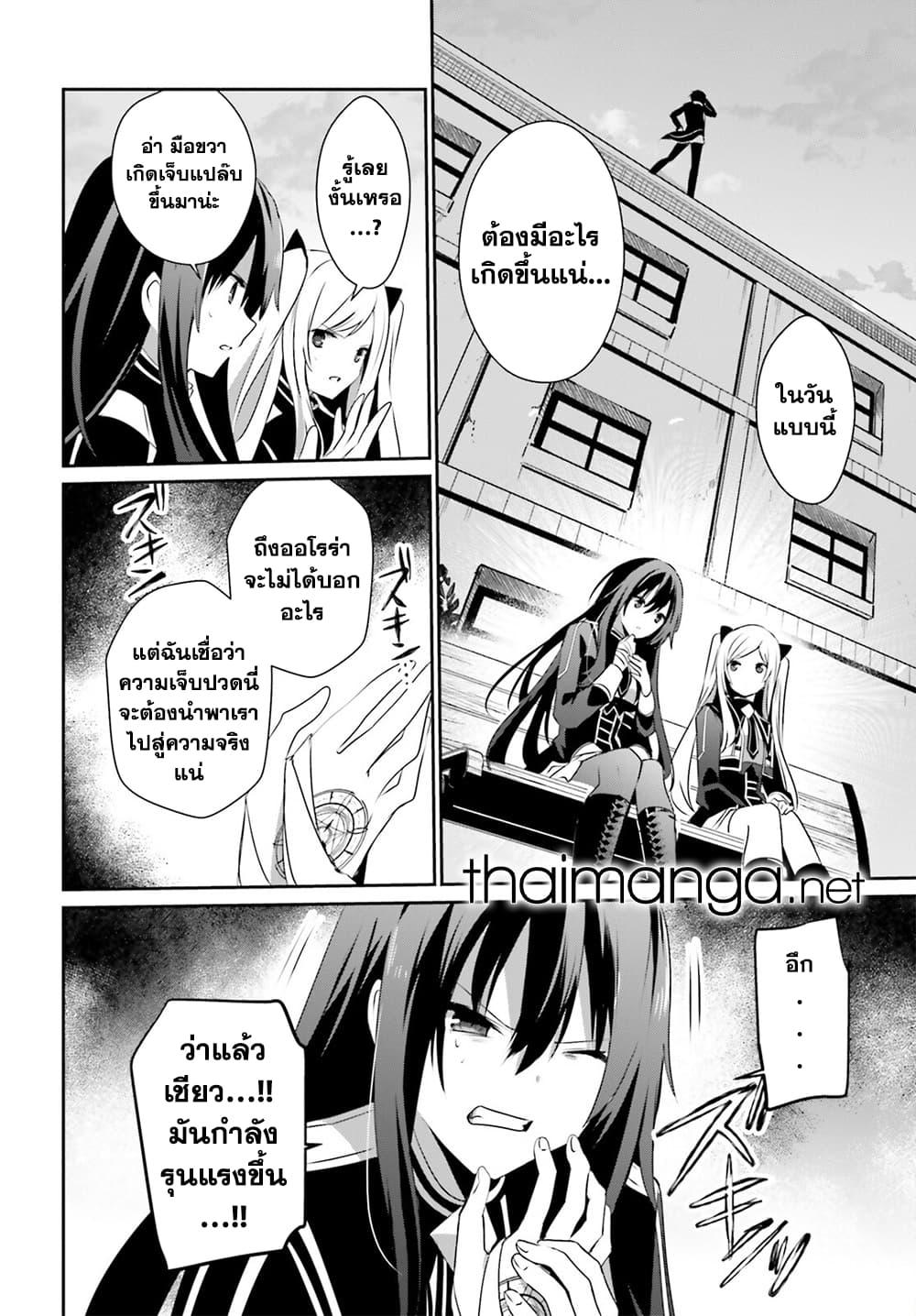 Kage no Jitsuryokusha ni Naritakute! อยากเป็นพลังในเงามืด Chap 62 - Next Chap 63