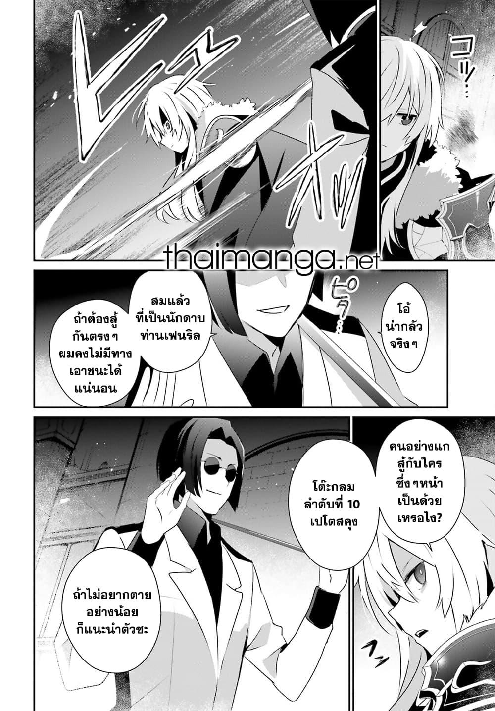 Kage no Jitsuryokusha ni Naritakute! อยากเป็นพลังในเงามืด Chap 62 - Next Chap 63