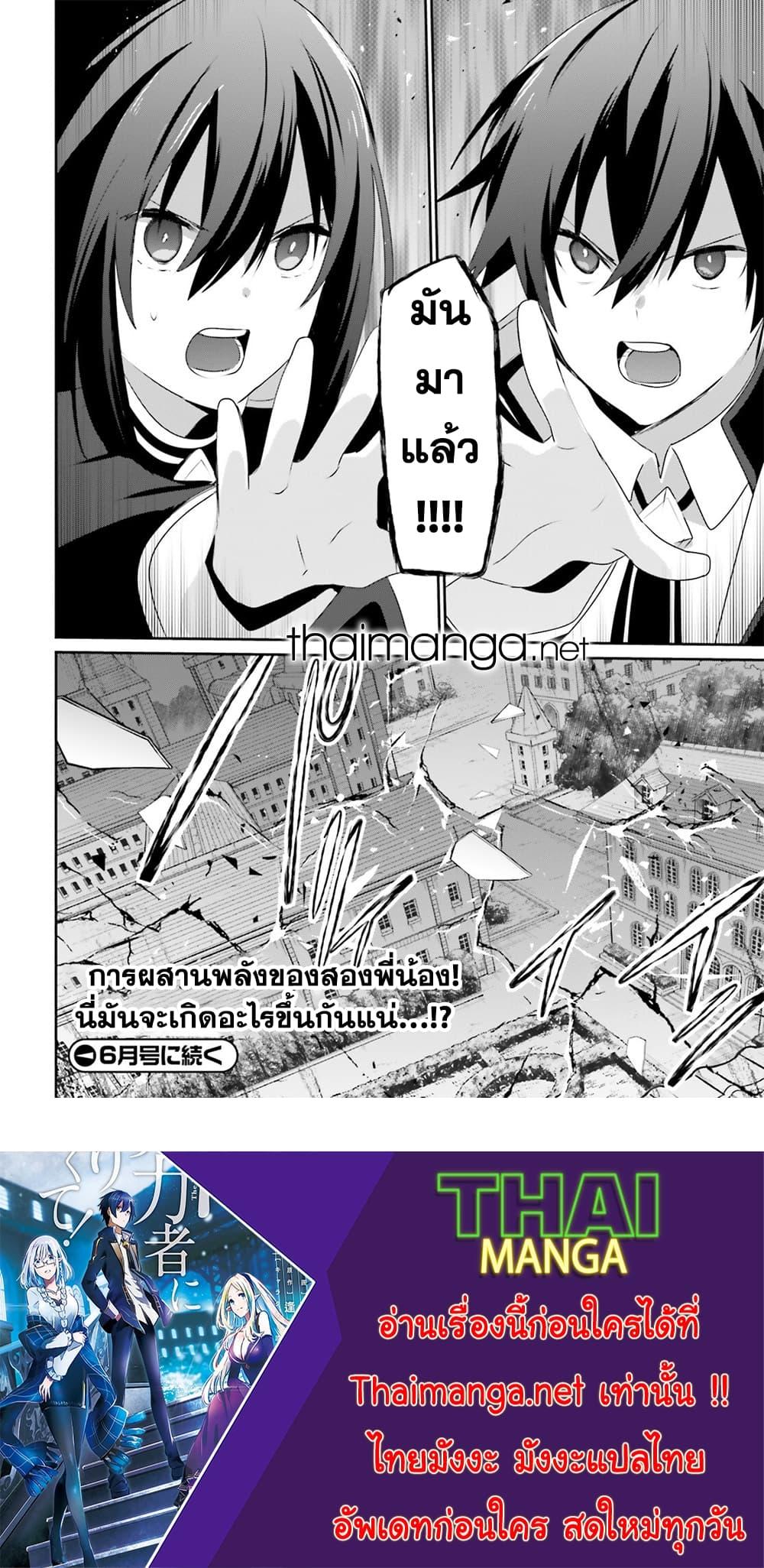 Kage no Jitsuryokusha ni Naritakute! อยากเป็นพลังในเงามืด Chap 62 - Next Chap 63