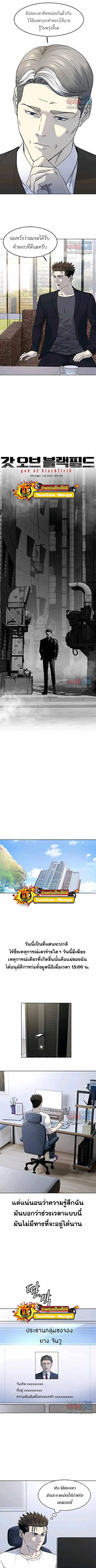 God of Blackfield Chap 154 - Next Chap 155