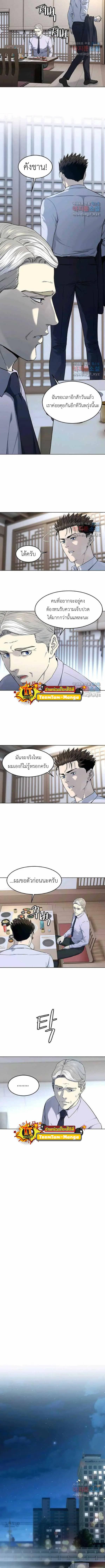 God of Blackfield Chap 154 - Next Chap 155