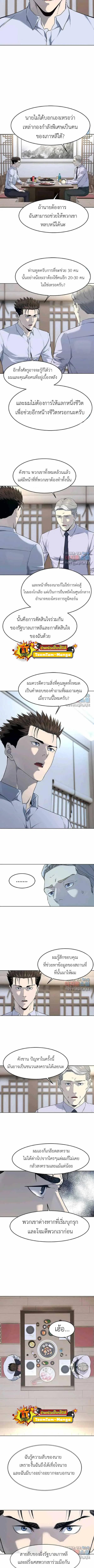 God of Blackfield Chap 154 - Next Chap 155