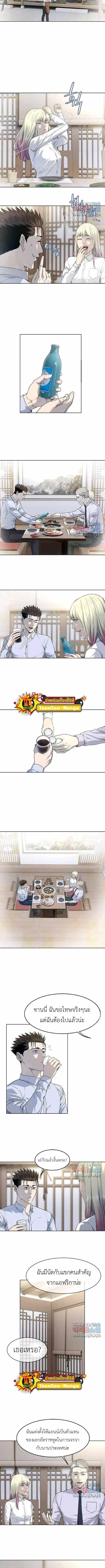 God of Blackfield Chap 154 - Next Chap 155