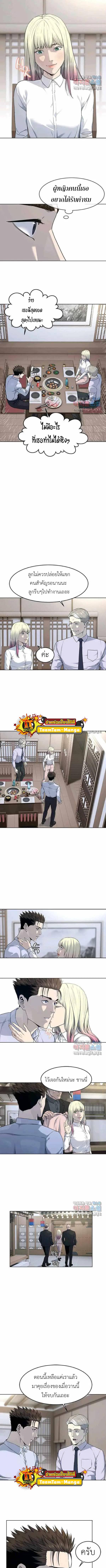 God of Blackfield Chap 154 - Next Chap 155