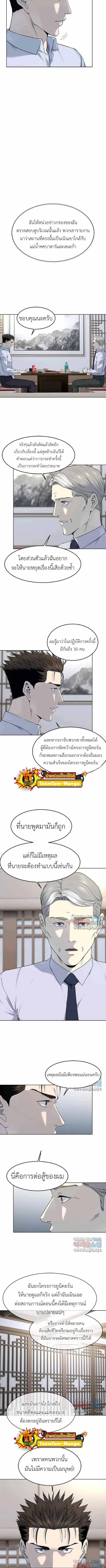 God of Blackfield Chap 154 - Next Chap 155