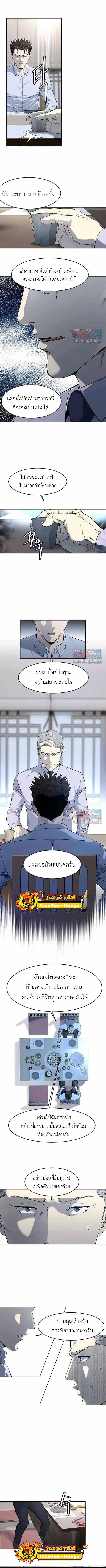 God of Blackfield Chap 154 - Next Chap 155