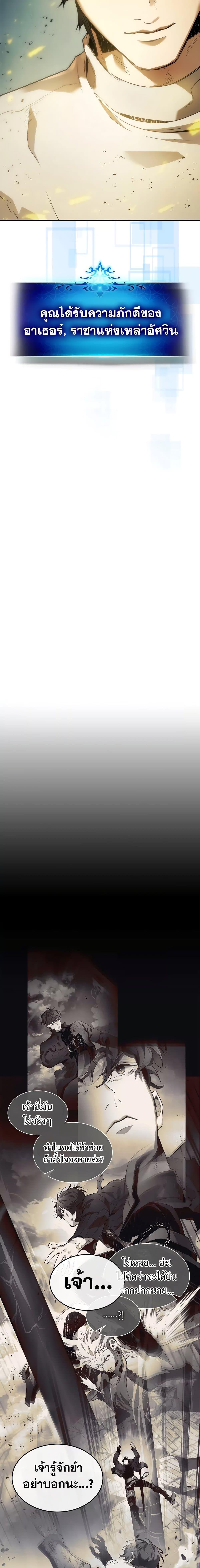 Leveling With the Gods Chap 94 - Next Chap 95