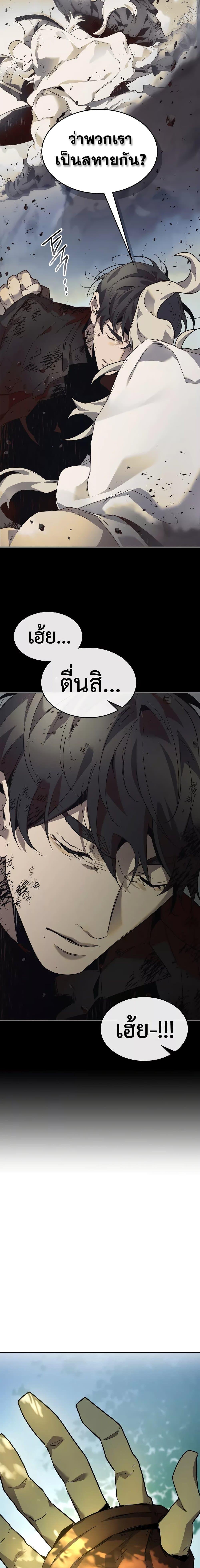 Leveling With the Gods Chap 94 - Next Chap 95