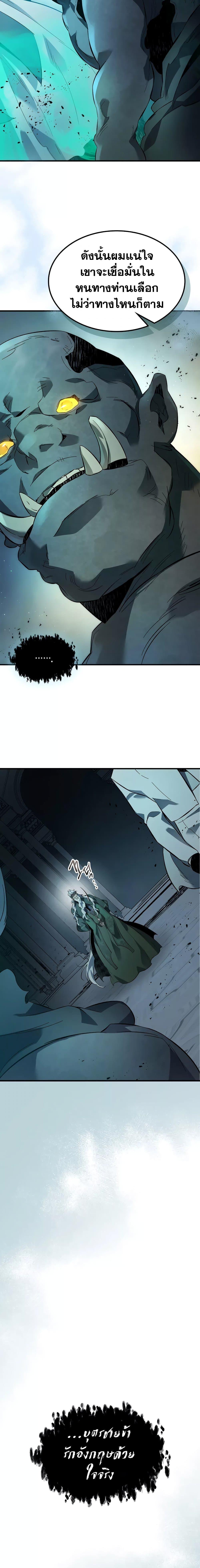 Leveling With the Gods Chap 94 - Next Chap 95