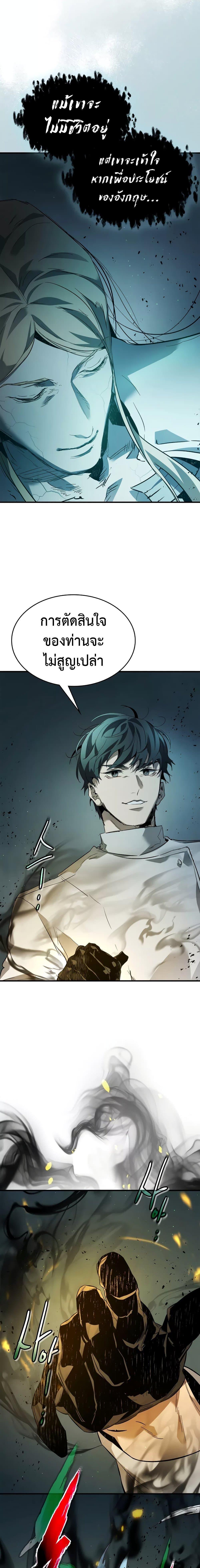 Leveling With the Gods Chap 94 - Next Chap 95