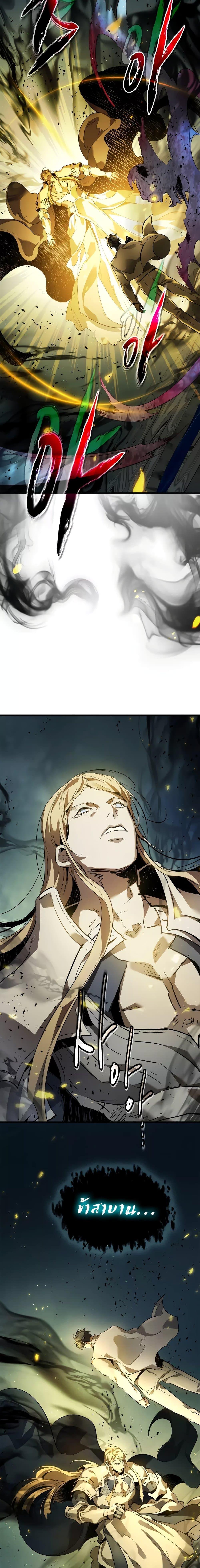 Leveling With the Gods Chap 94 - Next Chap 95