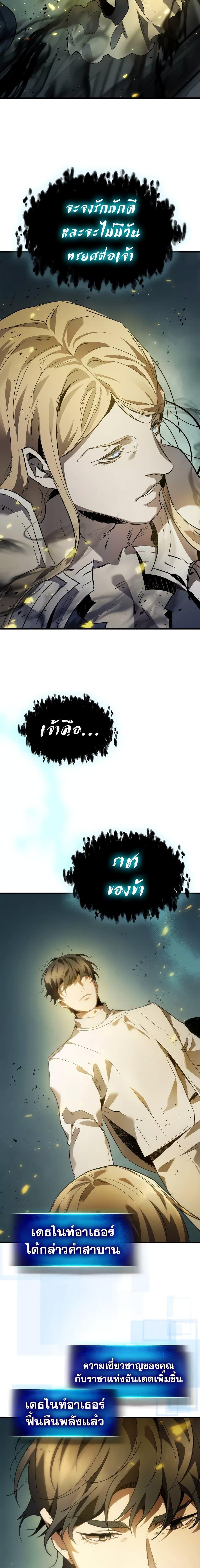 Leveling With the Gods Chap 94 - Next Chap 95