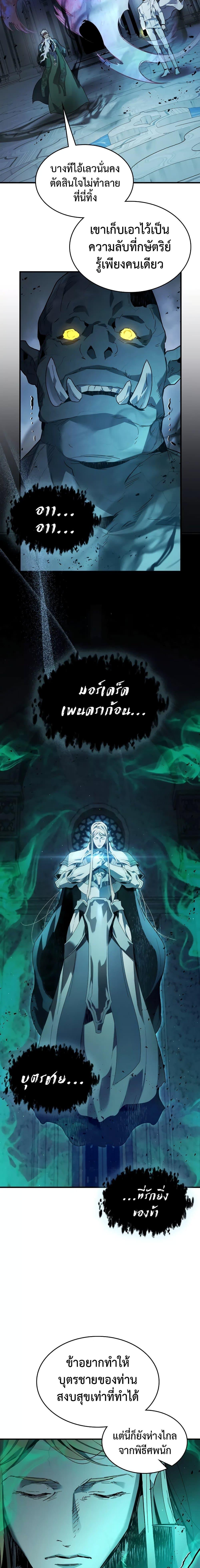 Leveling With the Gods Chap 94 - Next Chap 95