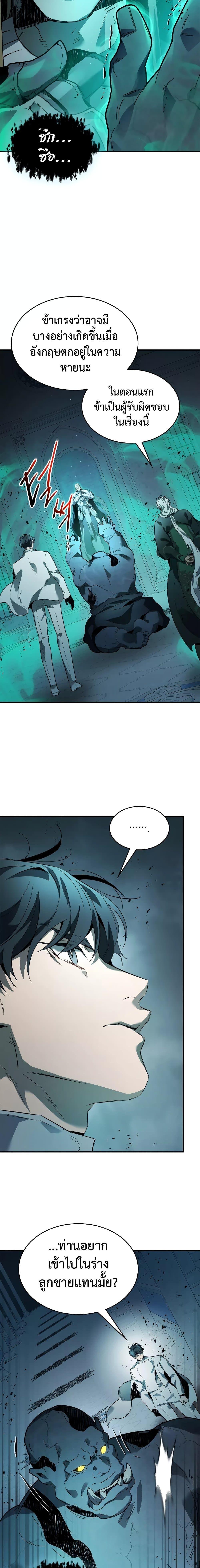 Leveling With the Gods Chap 94 - Next Chap 95