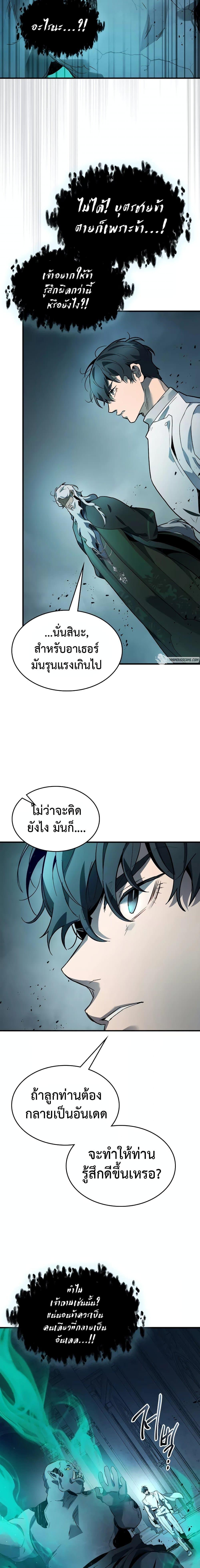 Leveling With the Gods Chap 94 - Next Chap 95