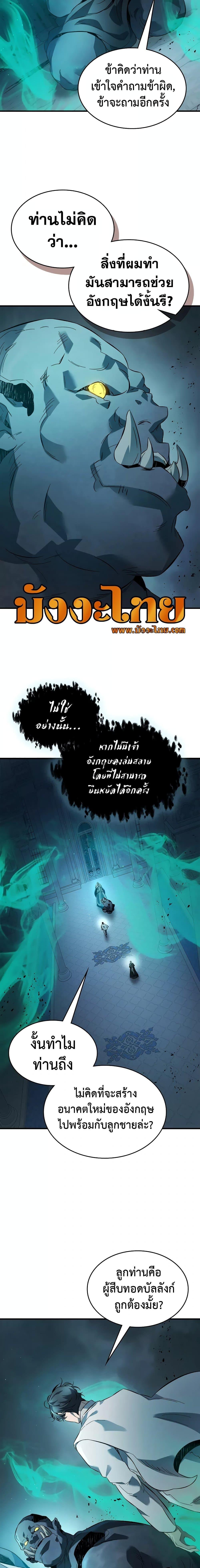 Leveling With the Gods Chap 94 - Next Chap 95