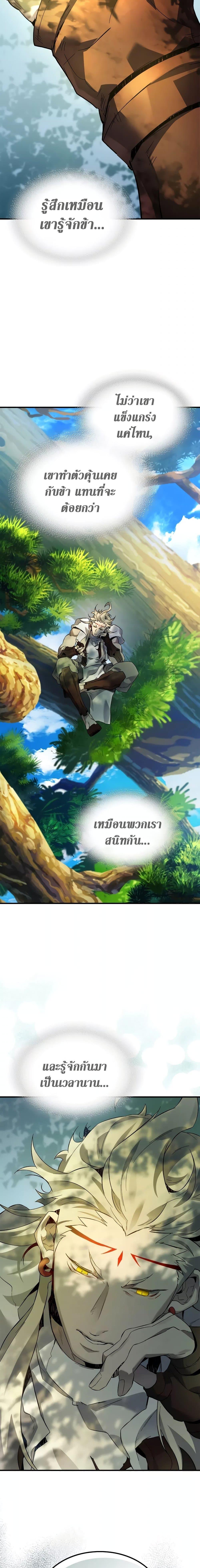 Leveling With the Gods Chap 94 - Next Chap 95