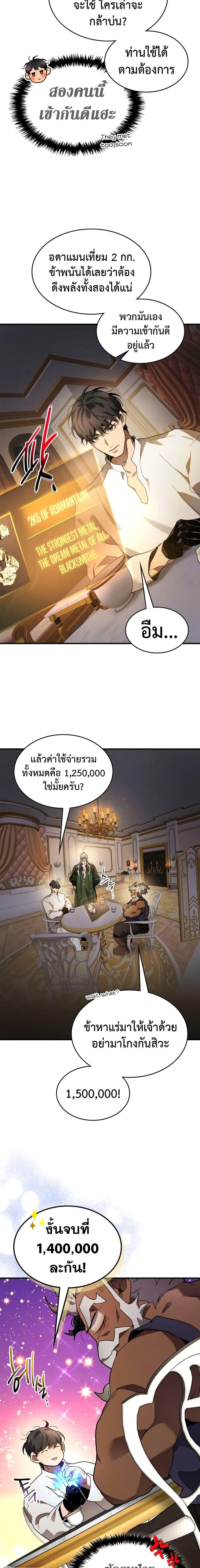 Leveling With the Gods Chap 94 - Next Chap 95