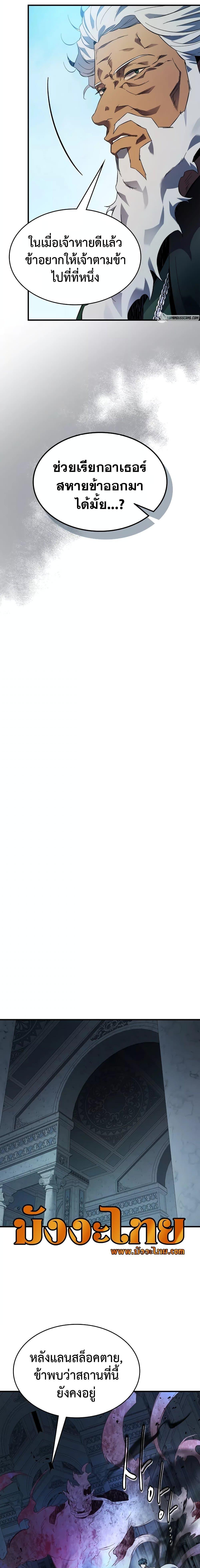 Leveling With the Gods Chap 94 - Next Chap 95