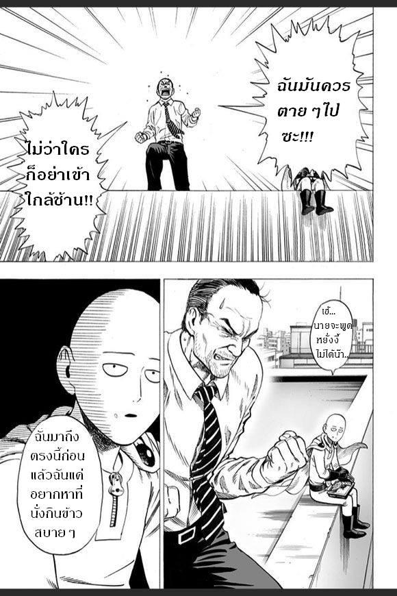 One Punch Man Chap 30.5 - Next Chap 31.5