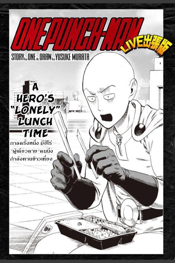 One Punch Man Chap 30.5 - Next Chap 31.5