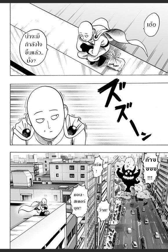 One Punch Man Chap 30.5 - Next Chap 31.5