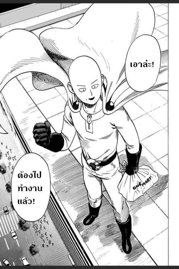 One Punch Man Chap 30.5 - Next Chap 31.5