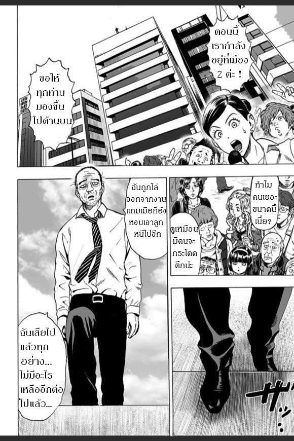 One Punch Man Chap 30.5 - Next Chap 31.5