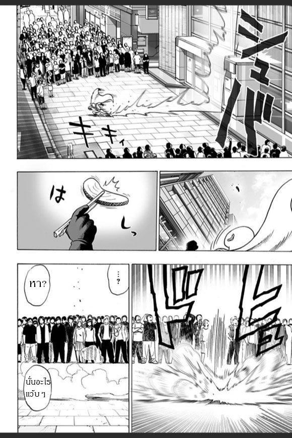One Punch Man Chap 30.5 - Next Chap 31.5