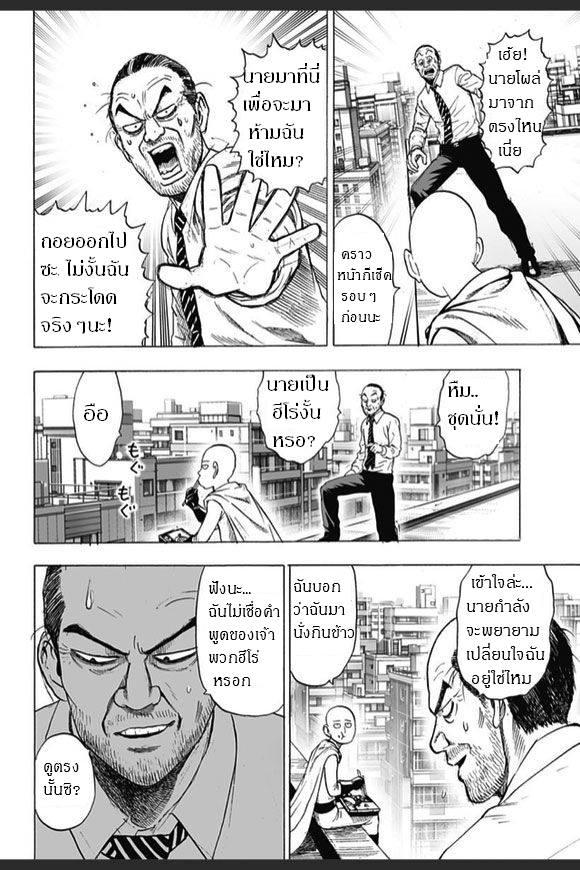 One Punch Man Chap 30.5 - Next Chap 31.5