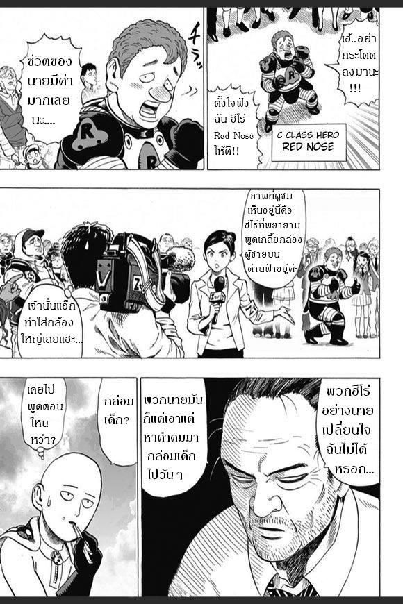 One Punch Man Chap 30.5 - Next Chap 31.5