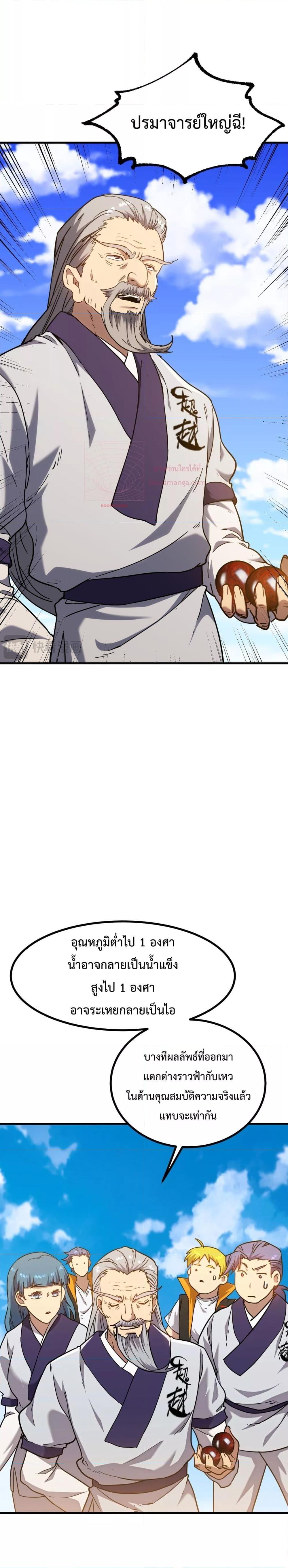 Logging 10,000 Years into the Future Chap 105 - Next Chap 106