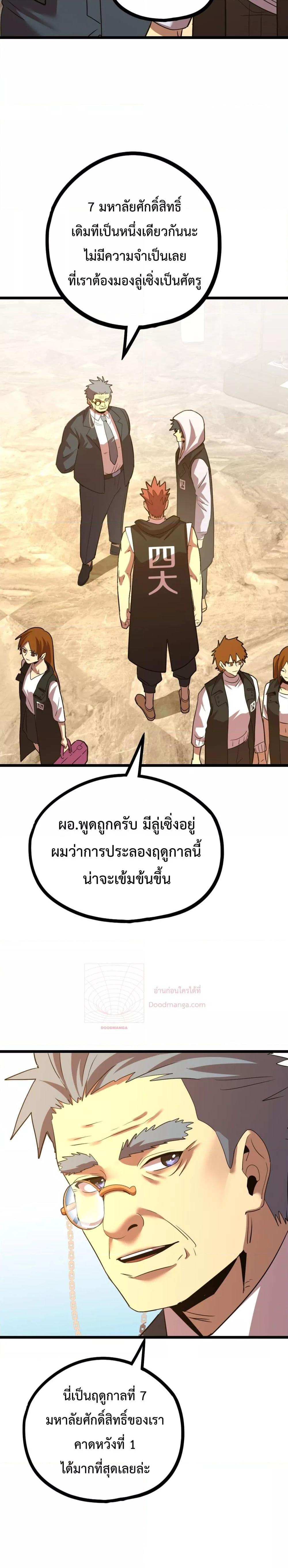 Logging 10,000 Years into the Future Chap 105 - Next Chap 106