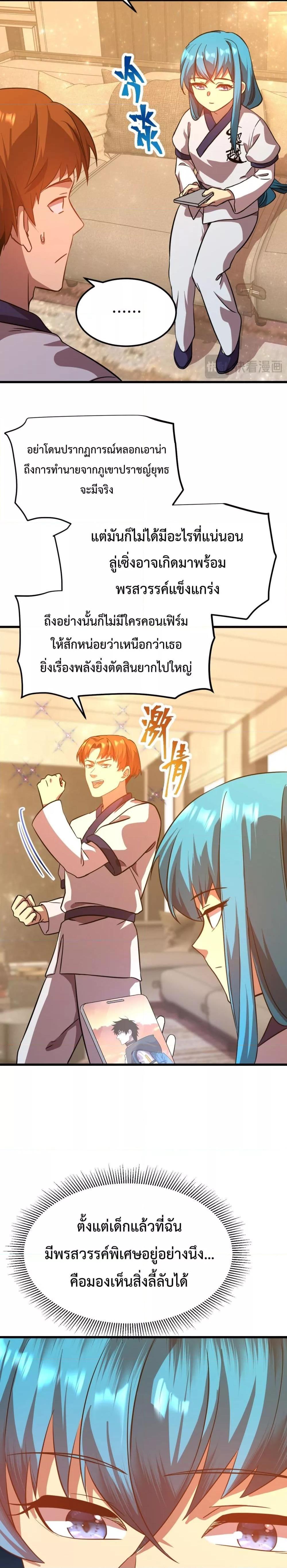 Logging 10,000 Years into the Future Chap 105 - Next Chap 106