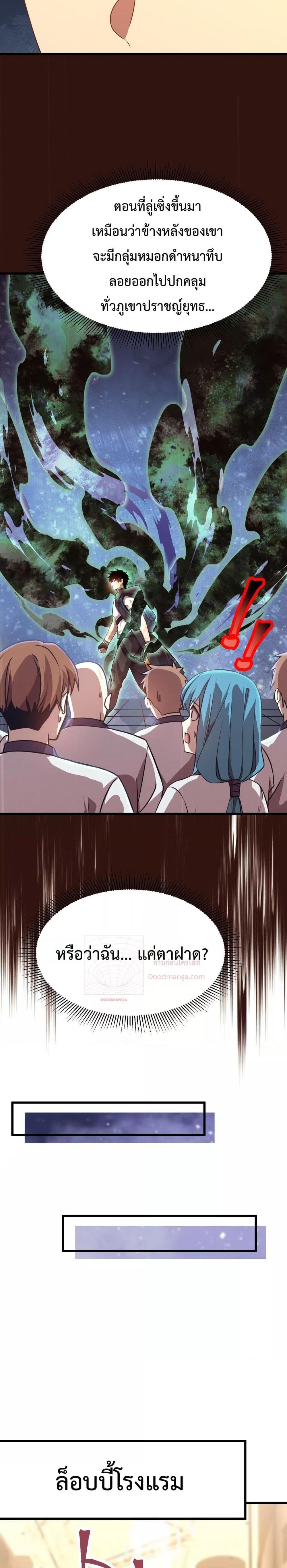 Logging 10,000 Years into the Future Chap 105 - Next Chap 106