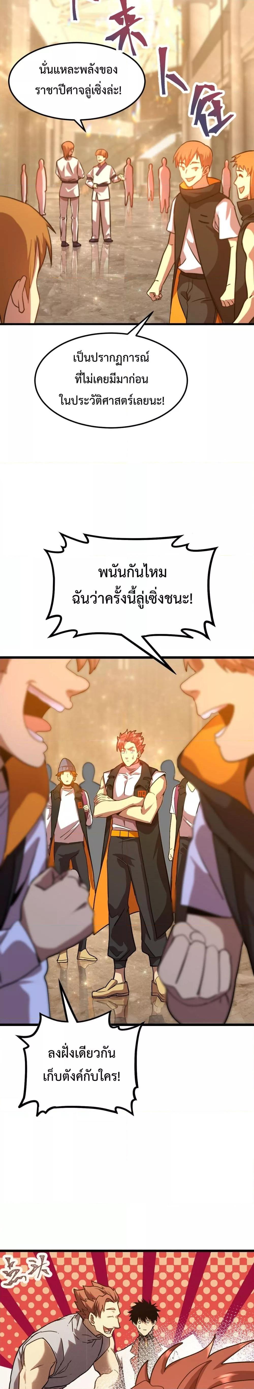 Logging 10,000 Years into the Future Chap 105 - Next Chap 106