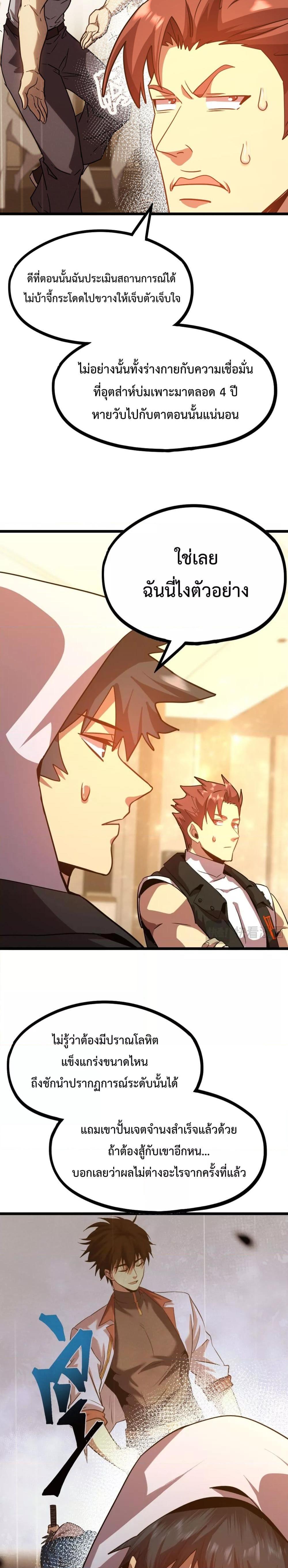 Logging 10,000 Years into the Future Chap 105 - Next Chap 106