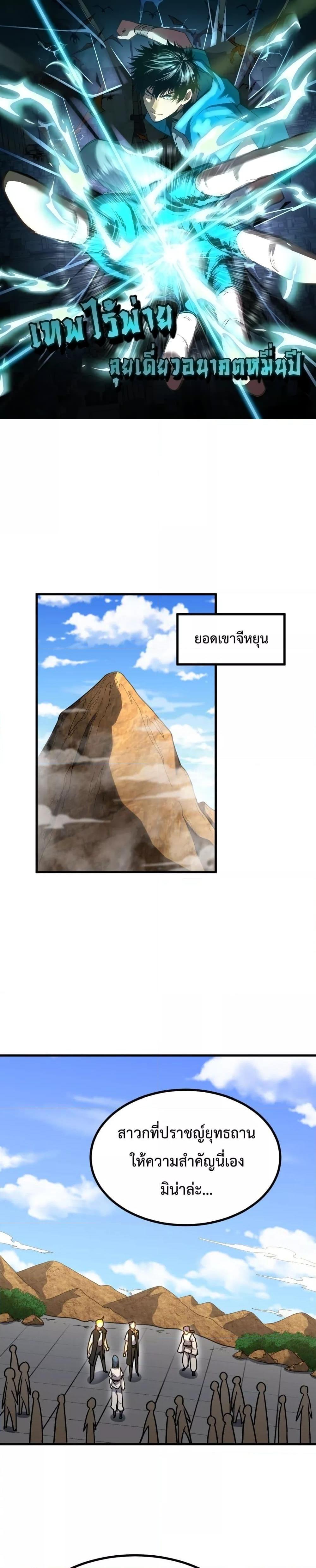 Logging 10,000 Years into the Future Chap 105 - Next Chap 106