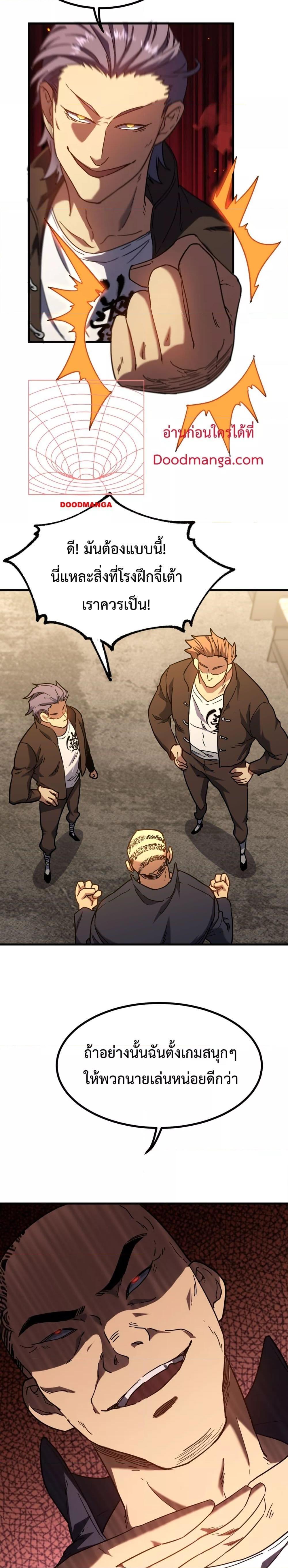 Logging 10,000 Years into the Future Chap 105 - Next Chap 106