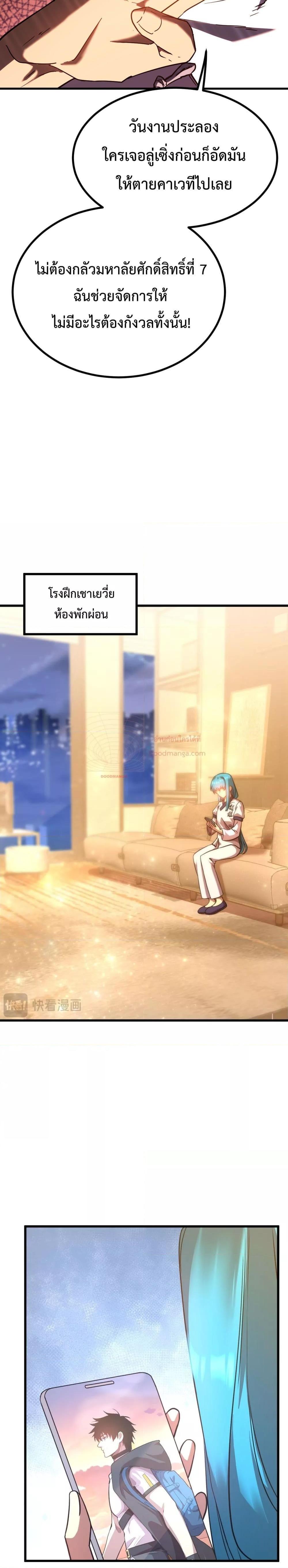 Logging 10,000 Years into the Future Chap 105 - Next Chap 106