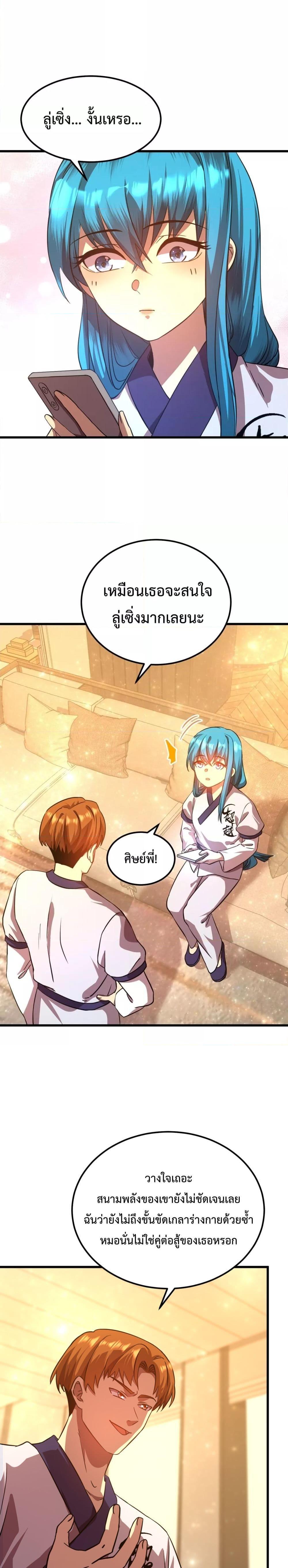 Logging 10,000 Years into the Future Chap 105 - Next Chap 106