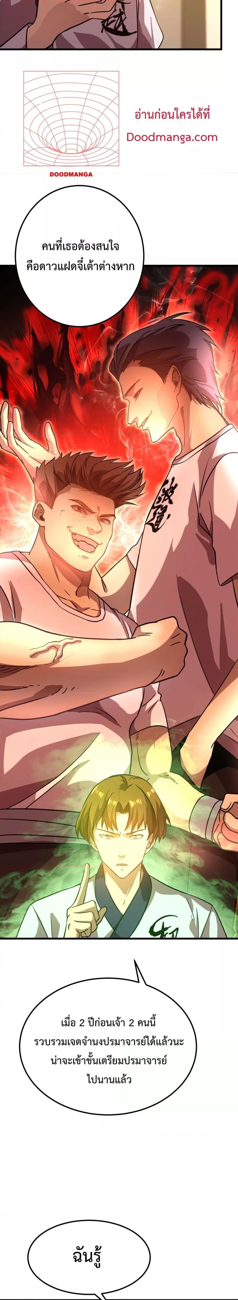 Logging 10,000 Years into the Future Chap 105 - Next Chap 106