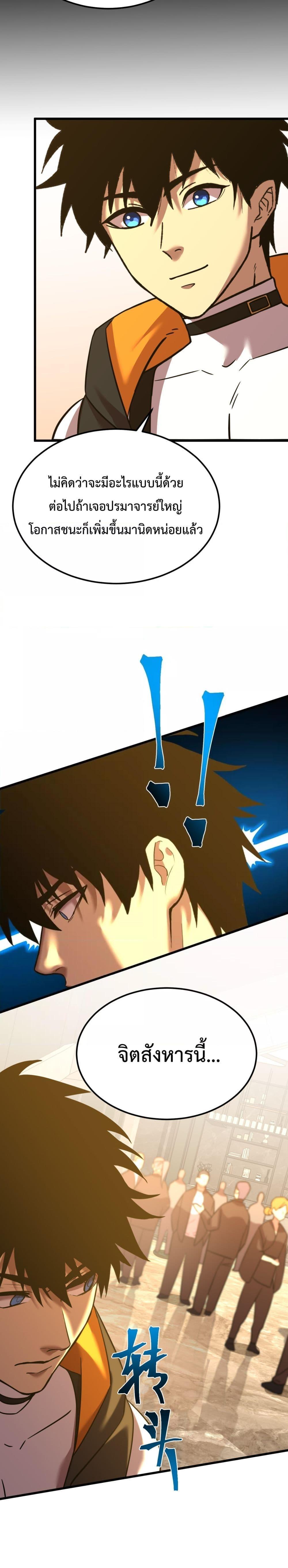 Logging 10,000 Years into the Future Chap 105 - Next Chap 106