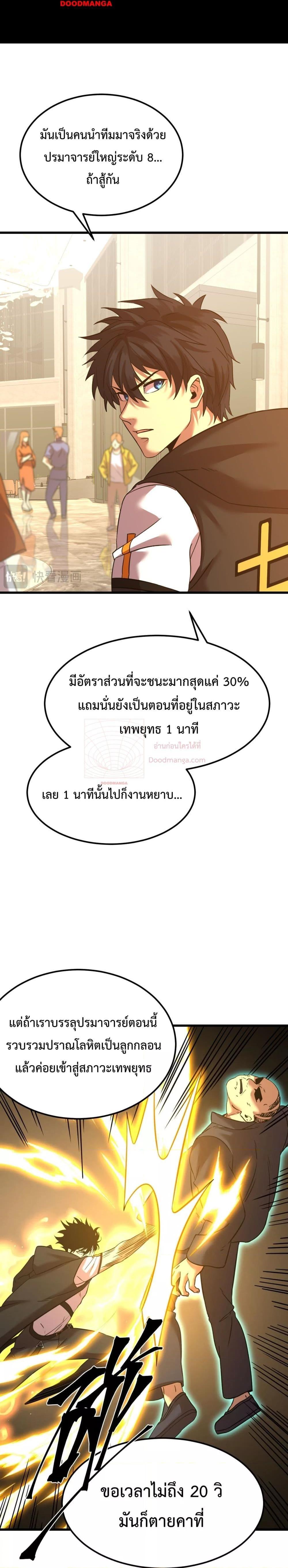 Logging 10,000 Years into the Future Chap 105 - Next Chap 106