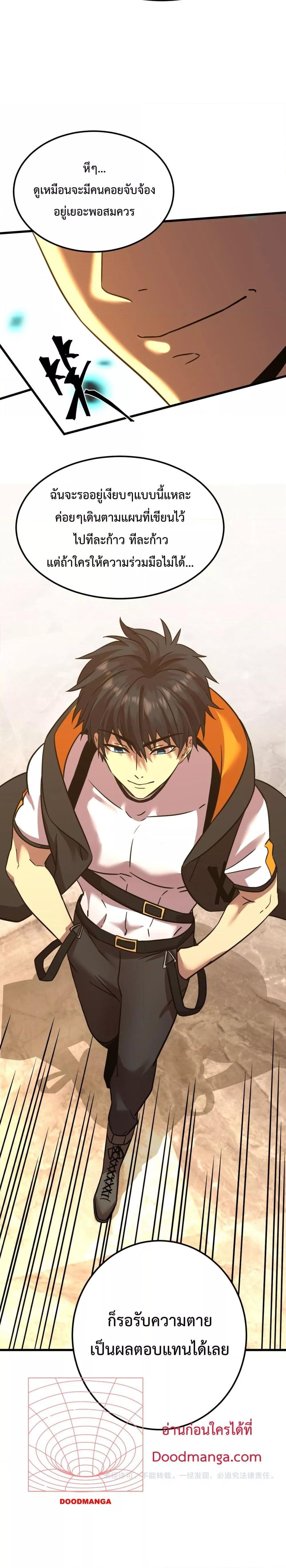 Logging 10,000 Years into the Future Chap 105 - Next Chap 106